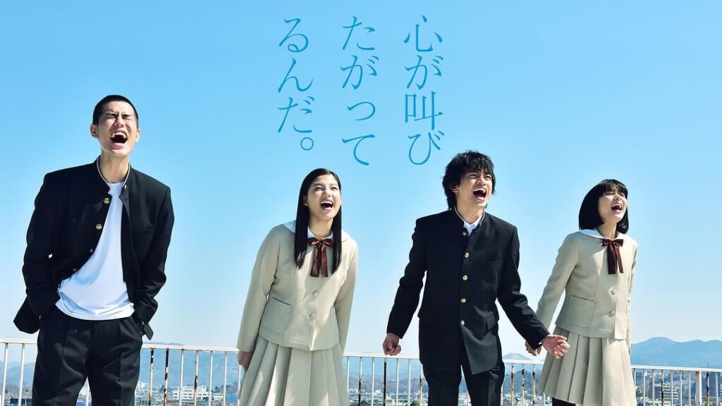 芳根京子と中島健人の共演作『心が叫びたがってるんだ。』