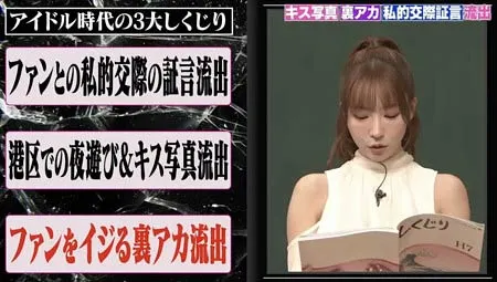 しくじり