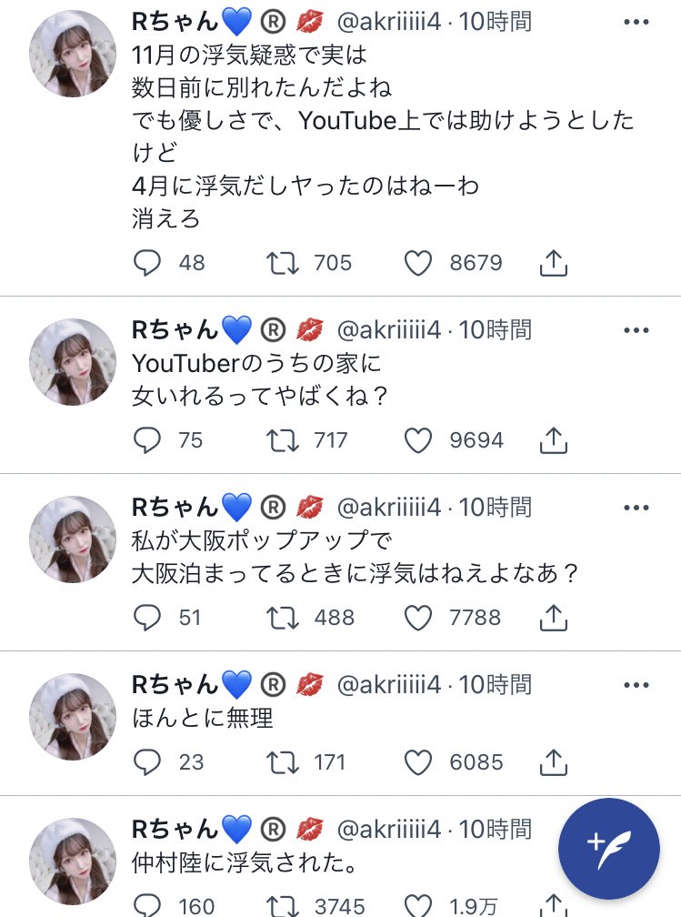 Rちゃんの歴代彼氏3人目:仲村陸(2020-2021年)|信憑度★★★★☆