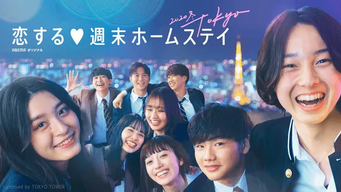 恋ステ」男女9人の恋完結でカップル3組成立 モテ女子・リリカの決断は？＜2020冬 Tokyo＞