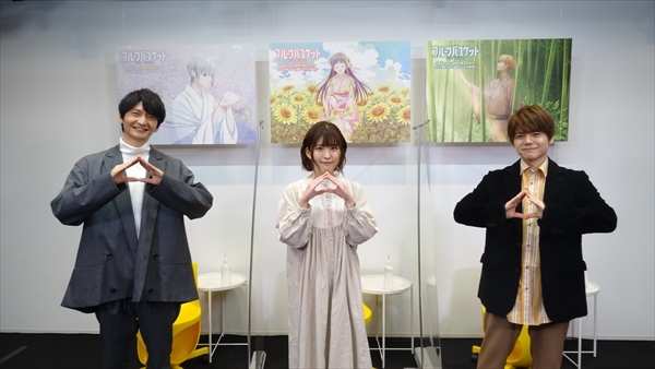 石見舞菜香・島﨑信長・内田雄馬が出演 『フルーツバスケット』配信イベントで最終章への想い語る