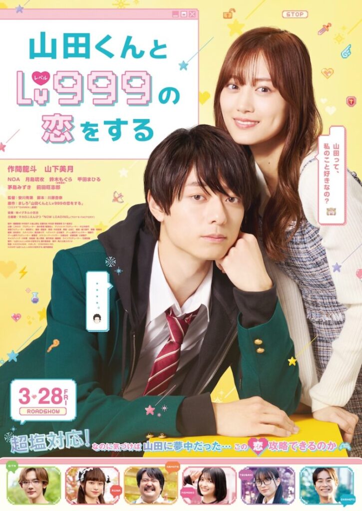 作間龍斗のギャップに“胸キュン”必至! マカロニえんぴつの主題歌が彩る史上最高難易度の恋ム