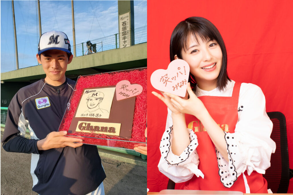 千葉ロッテマリーンズの佐々木朗希、浜辺美波からバレンタインデーのプレゼント | TOKYO HEADLINE