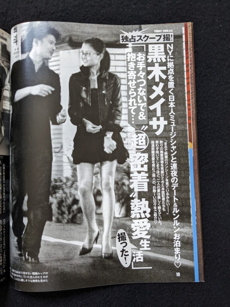 FRIDAY 通巻1316号