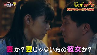 関連動画 | 濱田岳×山下美月、『じゃない方の彼女』第2話 これは浮気ですか? | オリコンニュース