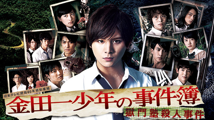 川口春奈の歴代彼氏1人目：山田涼介（2013年頃）｜信憑度★★☆☆☆