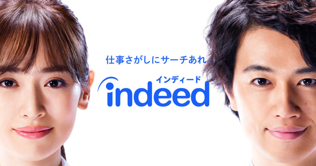 仕事さがしはIndeed♪」が耳に残る、斎藤工さん＆泉里香さん、出演CM第2弾