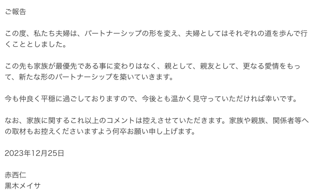 パートナーシップ