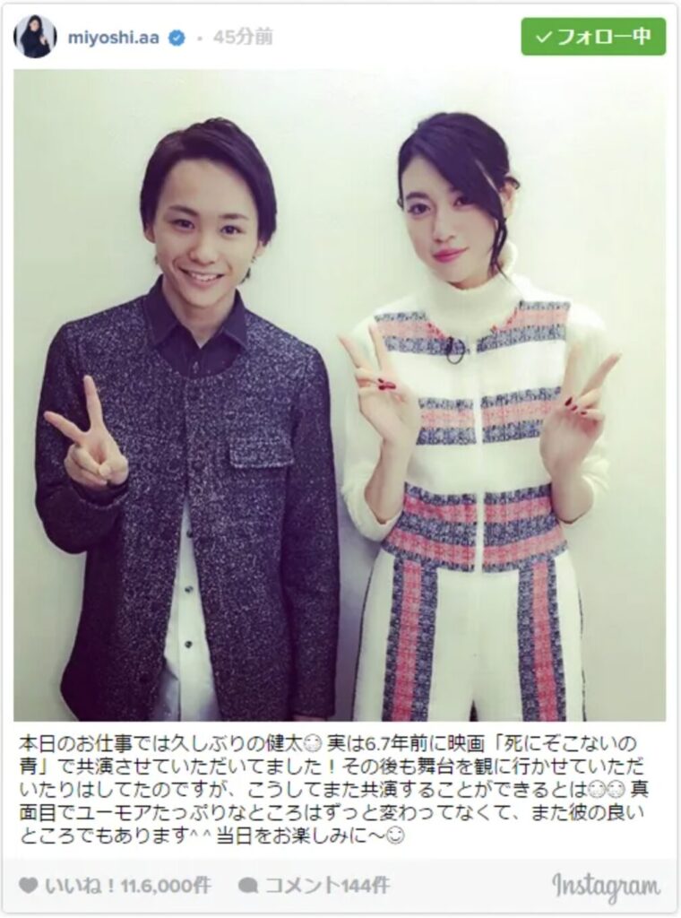 画像1/1) 三吉彩花&須賀健太の“再会”2ショットに反響「美男美女」 - モデルプレス