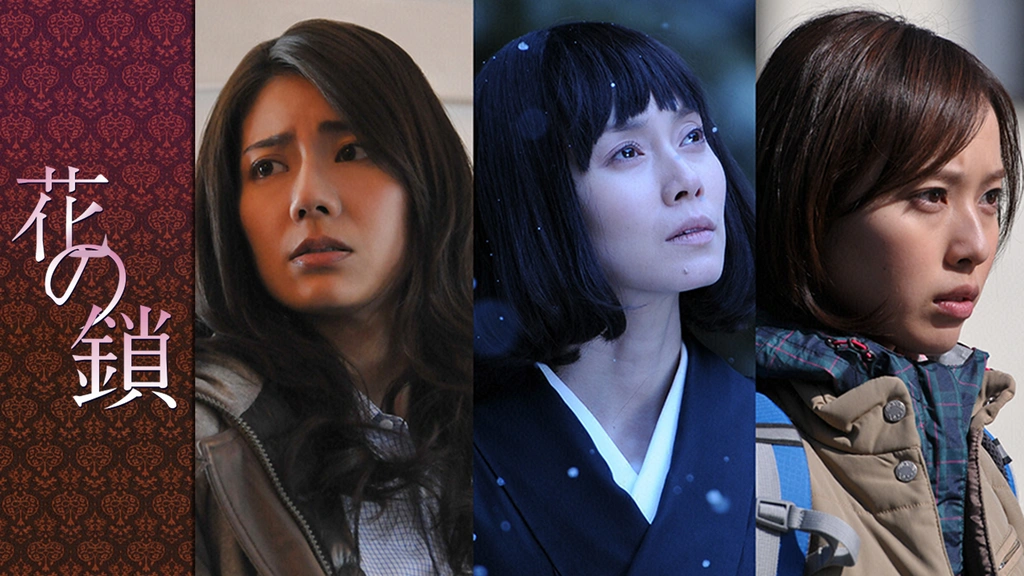 花の鎖｜フジテレビの人気ドラマ・アニメ・TV番組の動画が見放題＜FOD＞