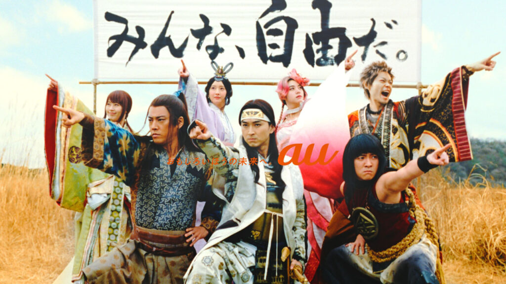 松田翔太&濱田岳&桐谷健太&菅田将暉&有村架純&菜々緒勢揃いのKDDIのau三太郎シリーズ