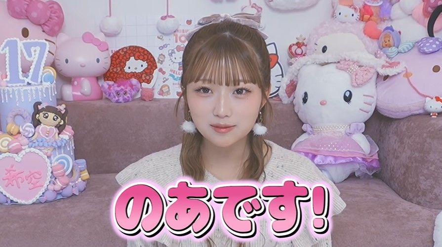 辻希美&杉浦太陽の長女・希空 素顔を公開 17歳の誕生日にインスタとYouTubeを開設