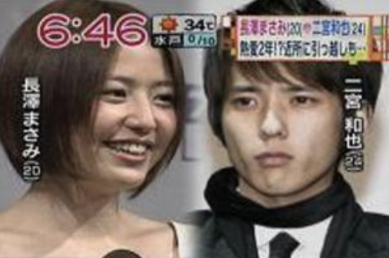 長澤まさみの歴代彼氏2人目：二宮和也（2007年頃／ドラマ共演・熱愛報道）｜信憑度★★★★☆
