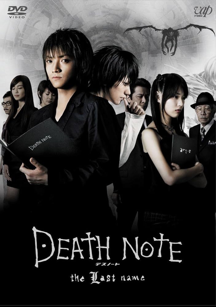 DEATH NOTE デスノート the Last name [DVD]