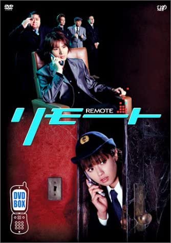 【楽天市場】堂本光一 ドラマ リモート（CD・DVD）の通販 リモート DVD-BOX〈初回限定生産・5枚組〉