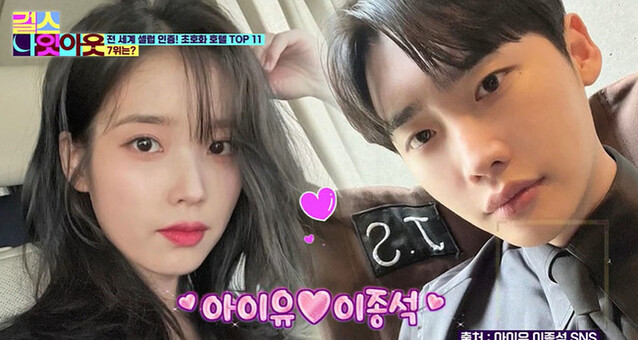 IU＆イ・ジョンソク、2人が訪れた日本の高級リゾートが話題…1泊の価格に驚き（動画あり） - ライブドアニュース
