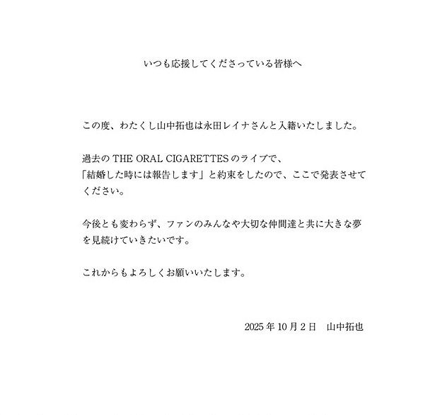 ◇山中拓也＆永田レイナが結婚報告【実際の投稿】：中日スポーツ・東京中日スポーツ
