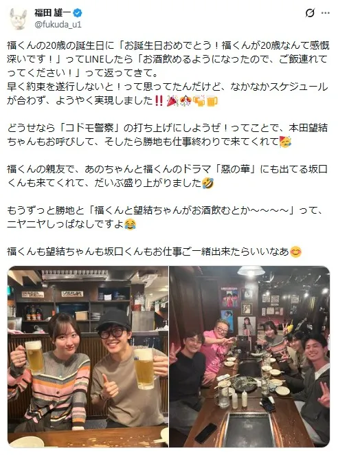 本田望結・鈴木福、過去ショット＆現在の姿に反響「お酒飲める年齢なのビックリ」