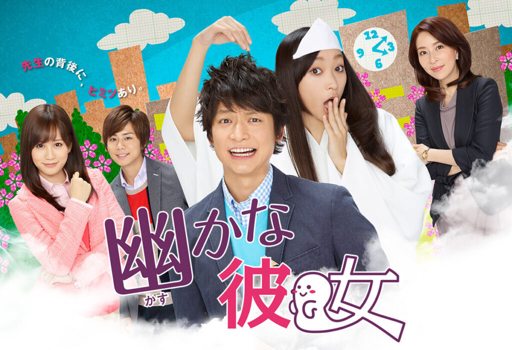 幽かな彼女 | 関西テレビ放送 カンテレ