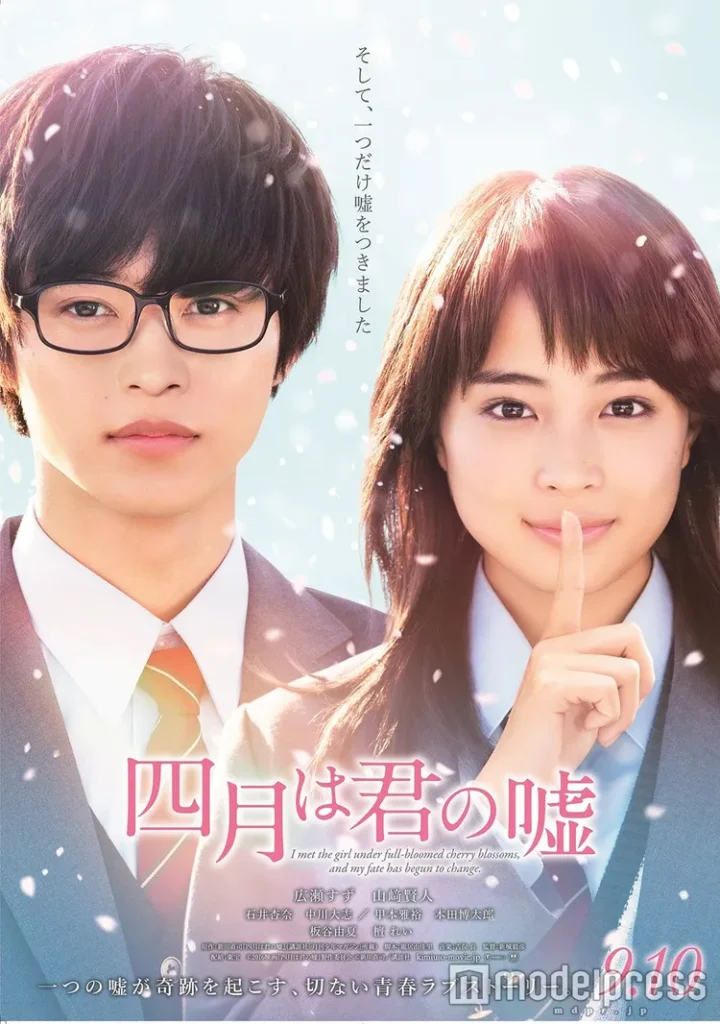 広瀬すず×山崎賢人「四月は君の嘘」実写版、原作“忠実再現ショット”解禁 追加キャストも発表