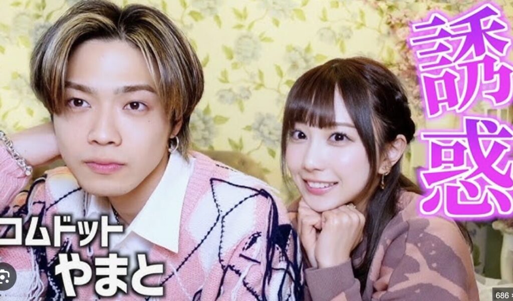 きりたんぽの歴代彼氏8人目:やまと(2021年〜2022年頃/YouTubeコラボ動画)|信憑度 ★☆☆☆☆