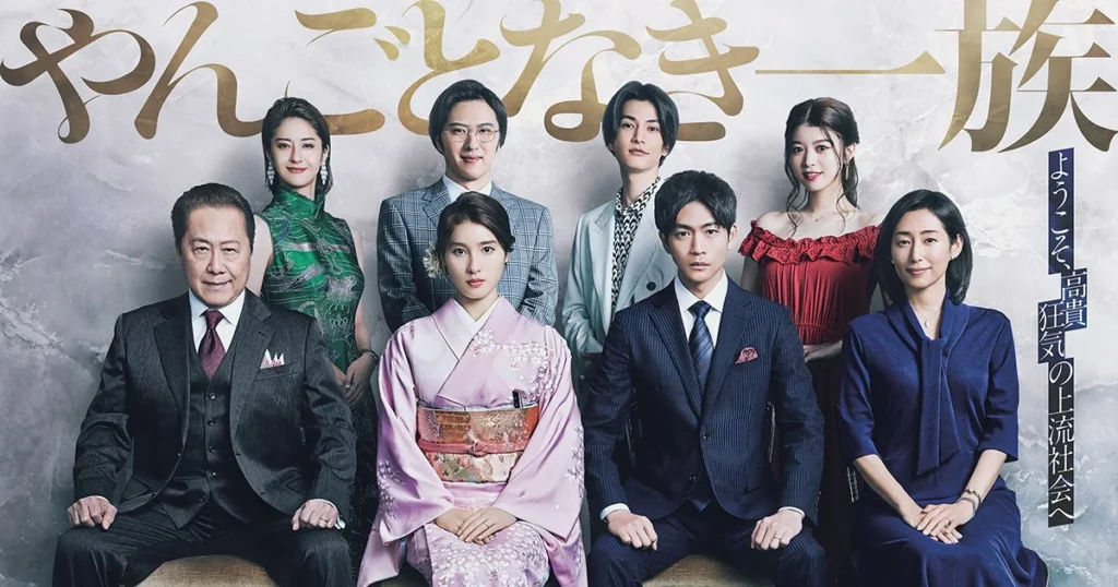 やんごとなき一族』キャスト・登場人物・出演者一覧【2022年4月期放送】 | オリコンニュース（ORICON NEWS）
