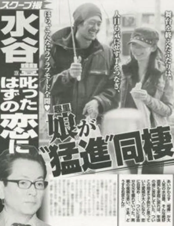 趣里の極秘結婚はデマ！田島亮との交際や父親の水谷豊との確執が