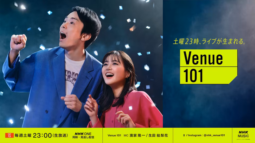 Venue101の最新情報 - NHK