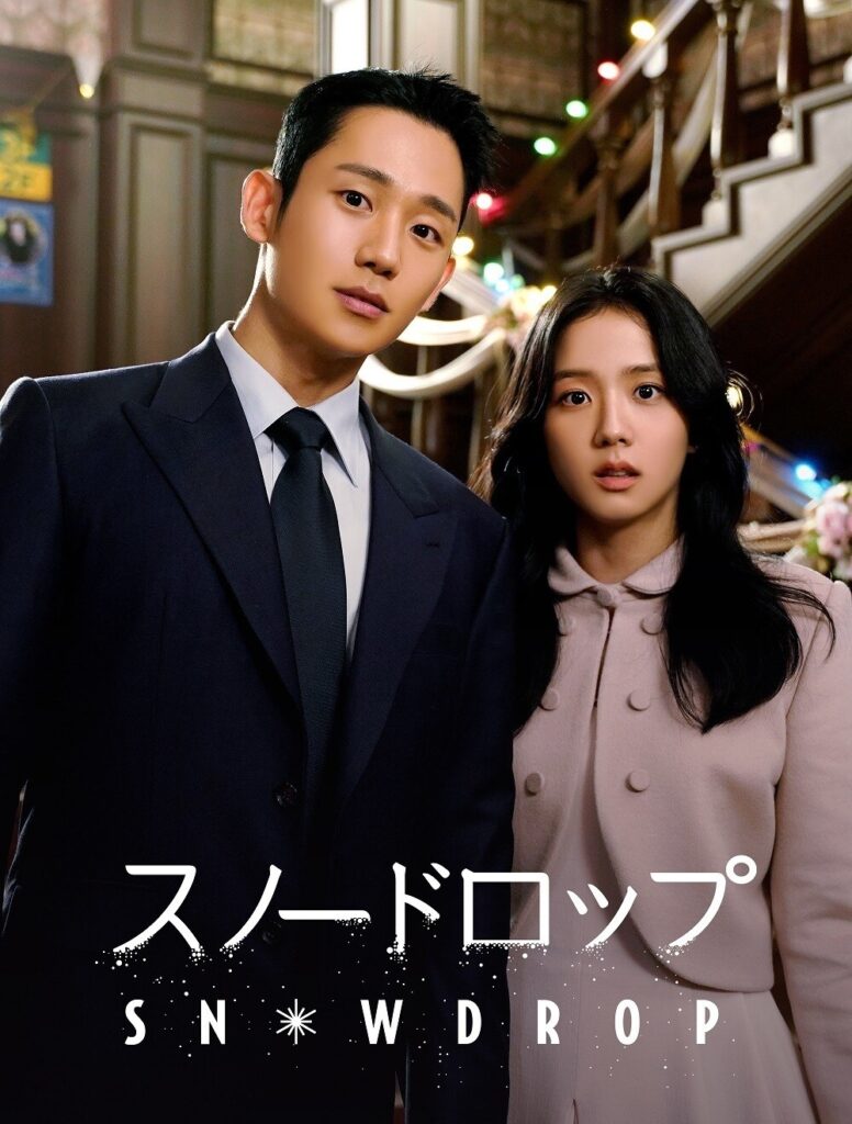 韓国ドラマ『スノードロップ』公式サイト|ディズニープラス