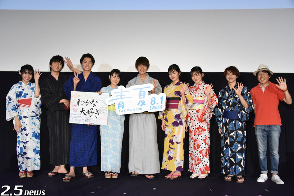 オフィシャルレポート】映画『青夏 きみに恋した30日』前日祭舞台挨拶 – StageNews