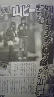 北川景子&山下智久◇過去プライベート!! | takoyakipurinさんのブログ☆