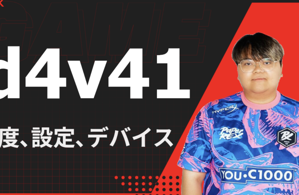 紫宮るなの歴代彼氏4人目:d4v41(時期不明/大会配信での同名ネタ) | 信憑度 ★☆☆☆☆