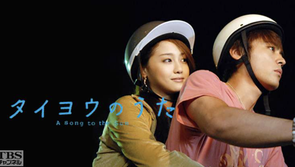 沢尻エリカの歴代彼氏1人目:山田孝之(2006年頃/ドラマ『タイヨウのうた』共演)|信憑度★★★★☆