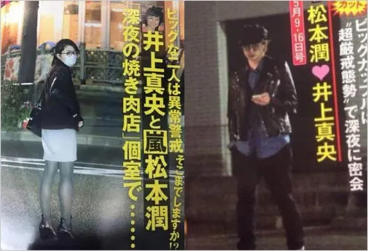 松本潤&井上真央の交際継続や12月結婚説浮上も真相は…二月の勝者でジャニーズと共演解禁の裏側、破局の噂も | 今日の最新芸能ゴシップニュースサイト|芸トピ