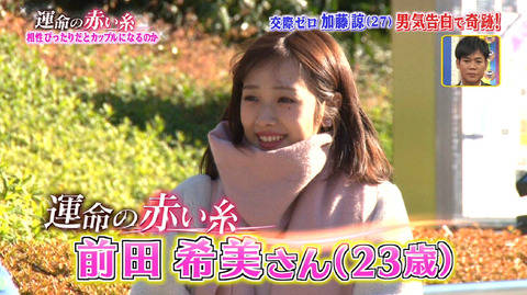 加藤諒の公開告白にOKした美女モデル→売名行為と疑われるw - エンタメ