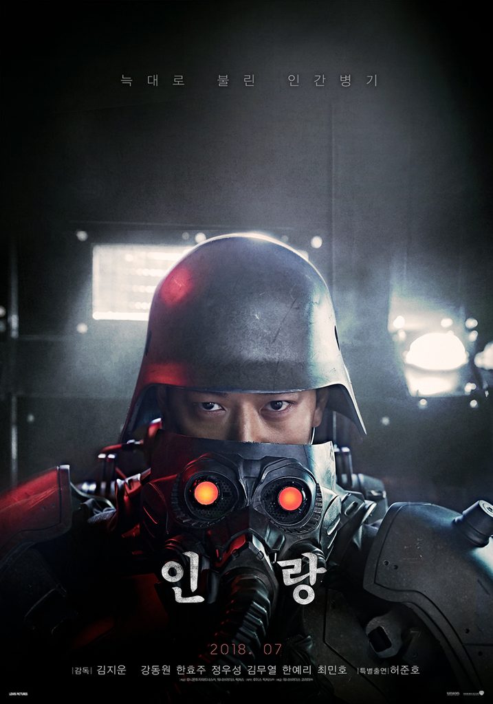 押井守原作『人狼 JIN-ROH』実写版が韓国で公開へ カン・ドンウォン主演、『甘い人生』『悪魔を見た』キム・ジウン監督がメガホン | SPICE - エンタメ特化型情報メディア スパイス